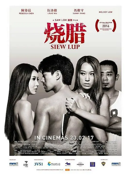 《烧腊》：舌尖上的香港回忆，一部关于传承与人情的治愈美食电影