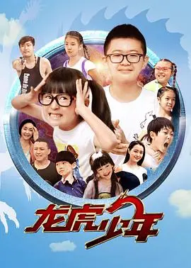 《龙虎少年》影评：爆笑卧底喜剧，青春校园的疯狂冒险，拯救“差生”联盟！