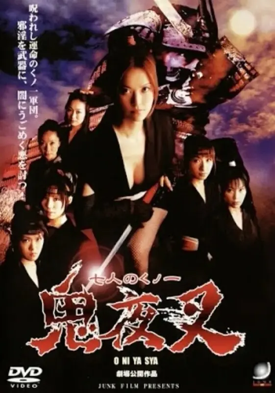 《鬼夜叉》影评：暗黑武士道的极致演绎，一场血与刀的视觉盛宴！