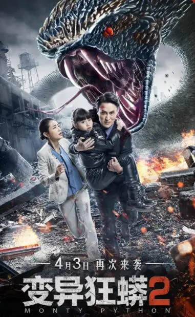 《变异狂蟒2》：血腥升级，丛林法则下的人性挣扎与贪婪欲望