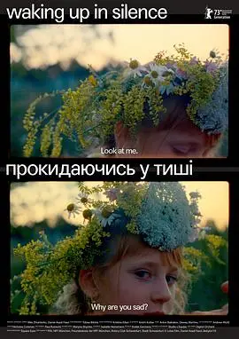 《在寂静中醒来》：一部触及灵魂深处的佳作，体验无声世界的震撼与感动！