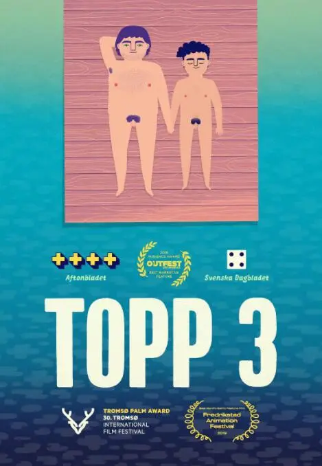 《前三》影评：年度黑马神作？一场关于青春、遗憾与成长的残酷物语