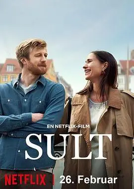 《哥本哈根爱的故事》：异国情调下的心动！一段关于成长与爱情的治愈之旅