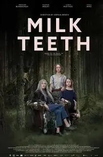 揭开童年记忆的黑暗秘密：电影《乳齿》如何用心理惊悚讲述成长与阴谋