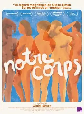 《我们的身体》影评：撕裂的现实，女性身体自主权的呐喊与人性挣扎