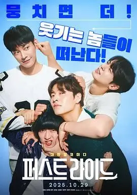 《放飞旅行团》：一场笑泪齐飞的治愈之旅，重新定义你的旅行意义！