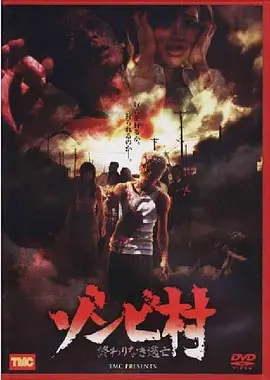 《囧村逃亡》：爆笑乡村喜剧，看一群乌合之众如何上演“速度与激情”！