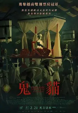 《鬼猫2024》：当午夜钟声敲响，神秘鬼猫的哀嚎唤醒尘封的命运！