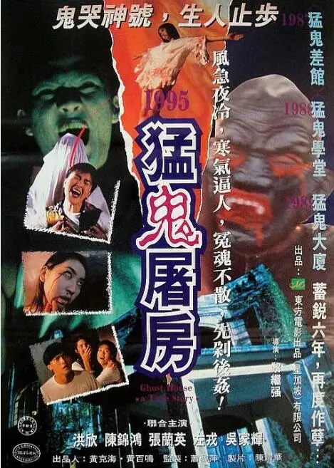 揭秘经典恐怖片《猛鬼屠房》：鬼魂肆虐的屠宰场与人性黑暗的惊悚对决，你准备好尖叫了吗？