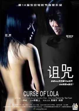 《诅咒2005》：直面内心恐惧，童年阴影下的成长阵痛与灵魂救赎
